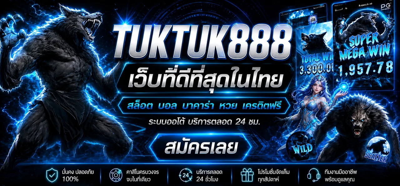 แบนเนอร์ทางเข้า TUKTUK888 โทนสีน้ำเงิน